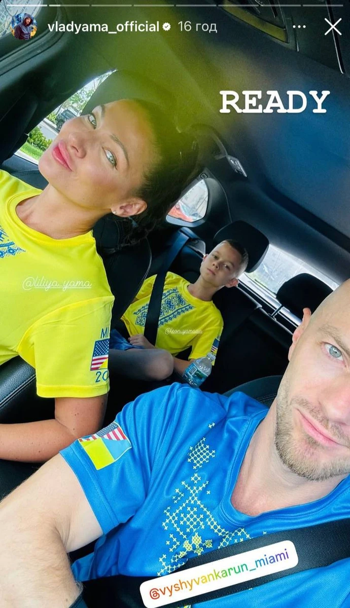 Влад Яма з дружиною та сином