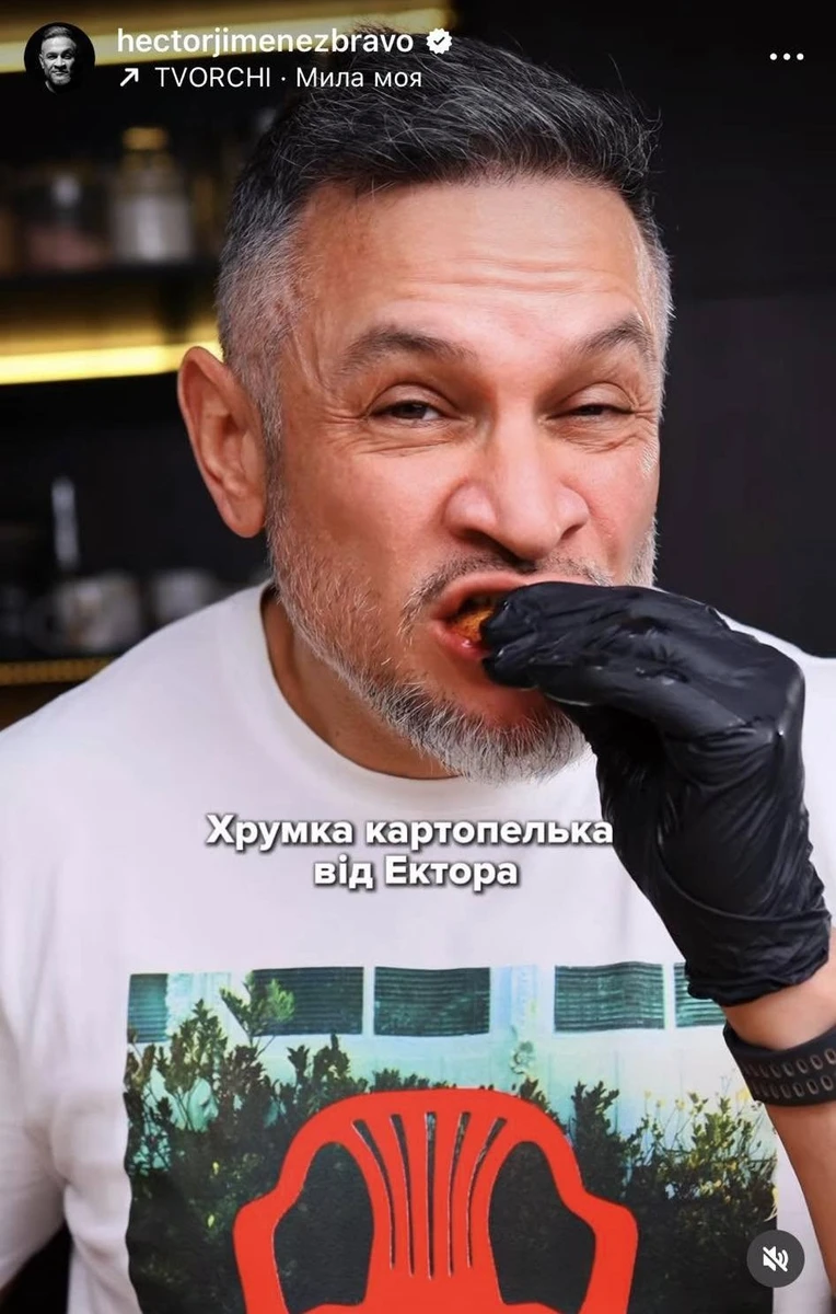 Рецепт Ектора