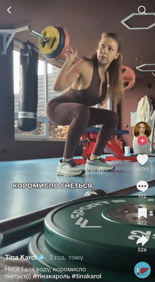 Тіна Кароль і спорт