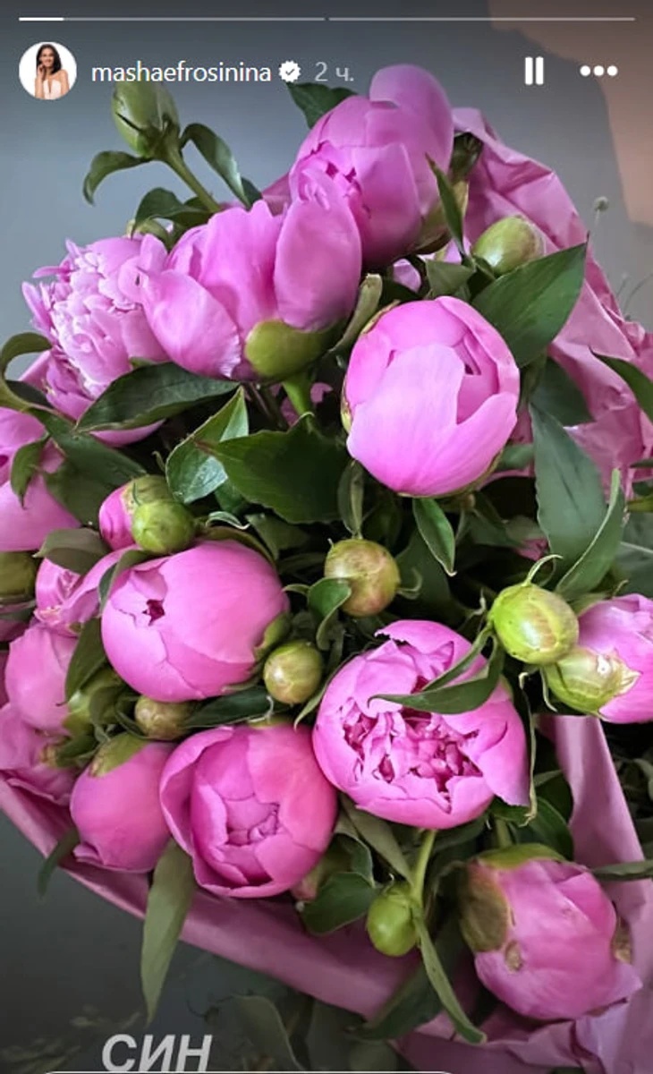 Єфросиніна похвалилася букетом від сина