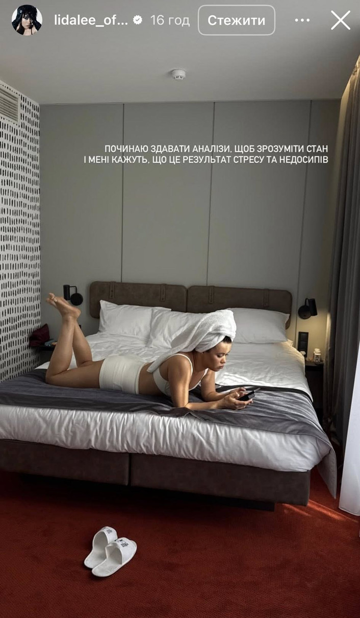 Як зрозуміла Lida Lee, її тіло в такій формі висловило свій протест