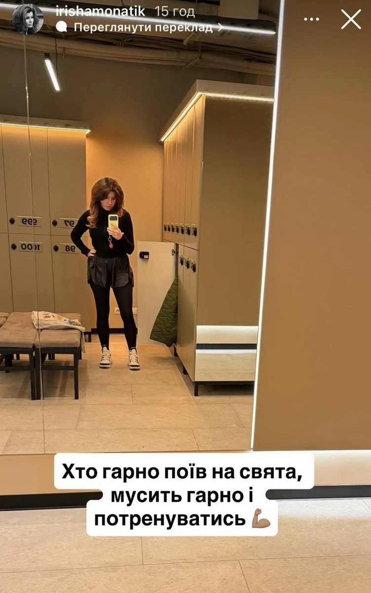 Дружина Монатіка