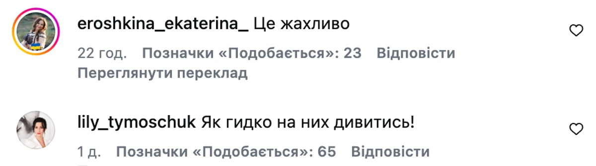 Потапа і Настю Каменських захейтили за російськомовний виступ