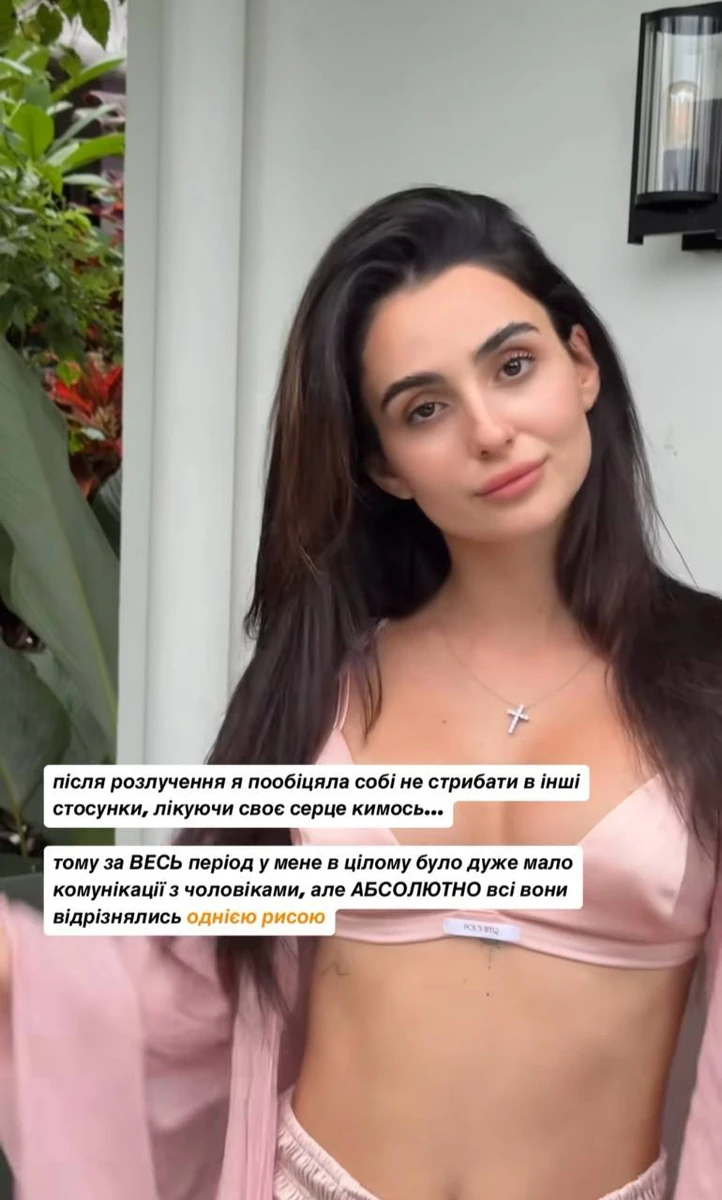 Трінчер у ліфі про стосунки з чоловіками