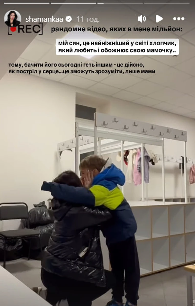 Аліна Шаманська обіймає сина
