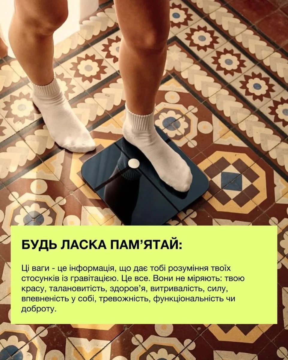 Аніта Луценко пояснила, чому на вазі не можна зациклюватися