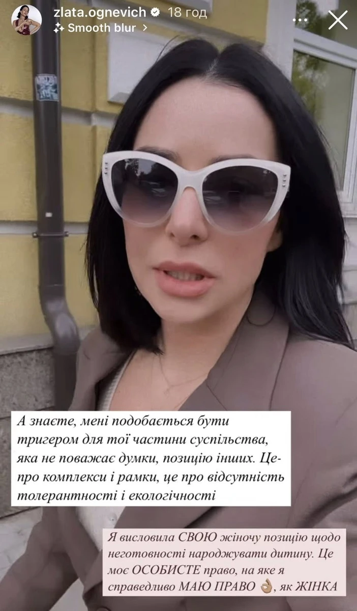 Злата Огнєвіч у інстаграм