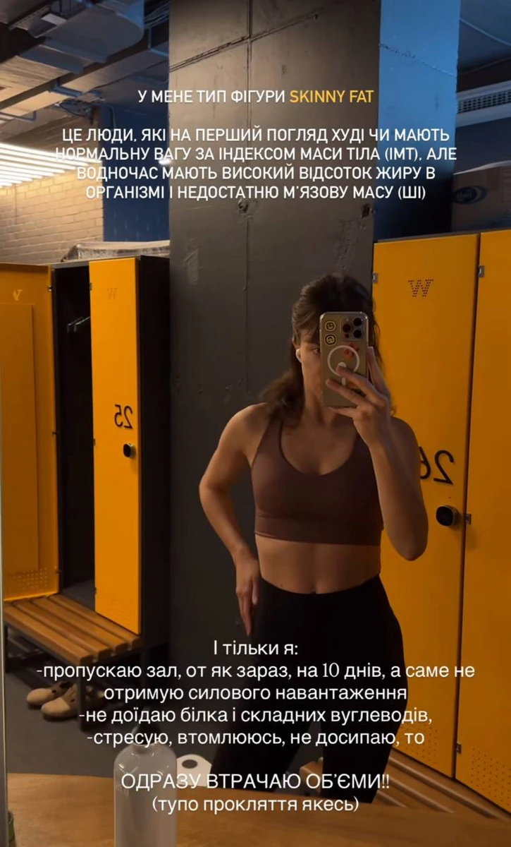 Маремуха у топі і лосинах