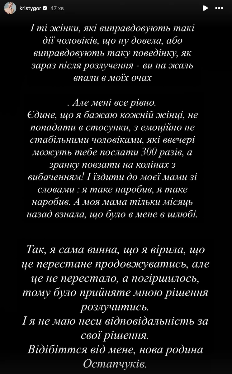 Колишня дружина Остапчука звинуватила його в насильстві та зраді