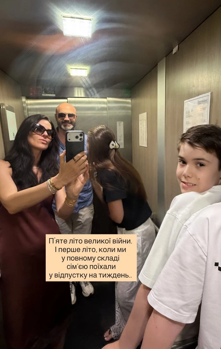 Єфросиніна з чоловіком і дітьми