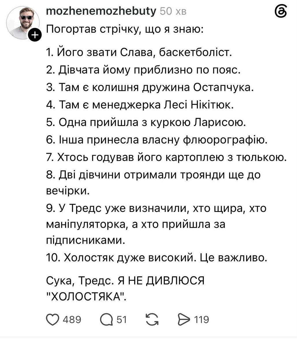 Холостяк-15 - добірка мемів першого випуску