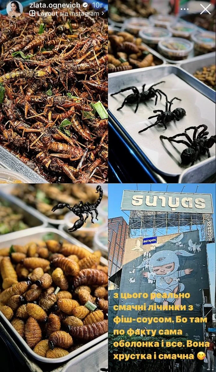 Злата показала також славетні місцеві делікатеси