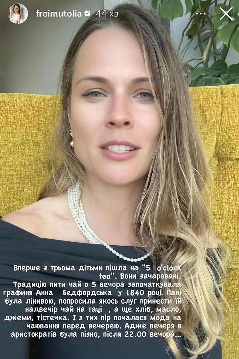 Оля Фреймут