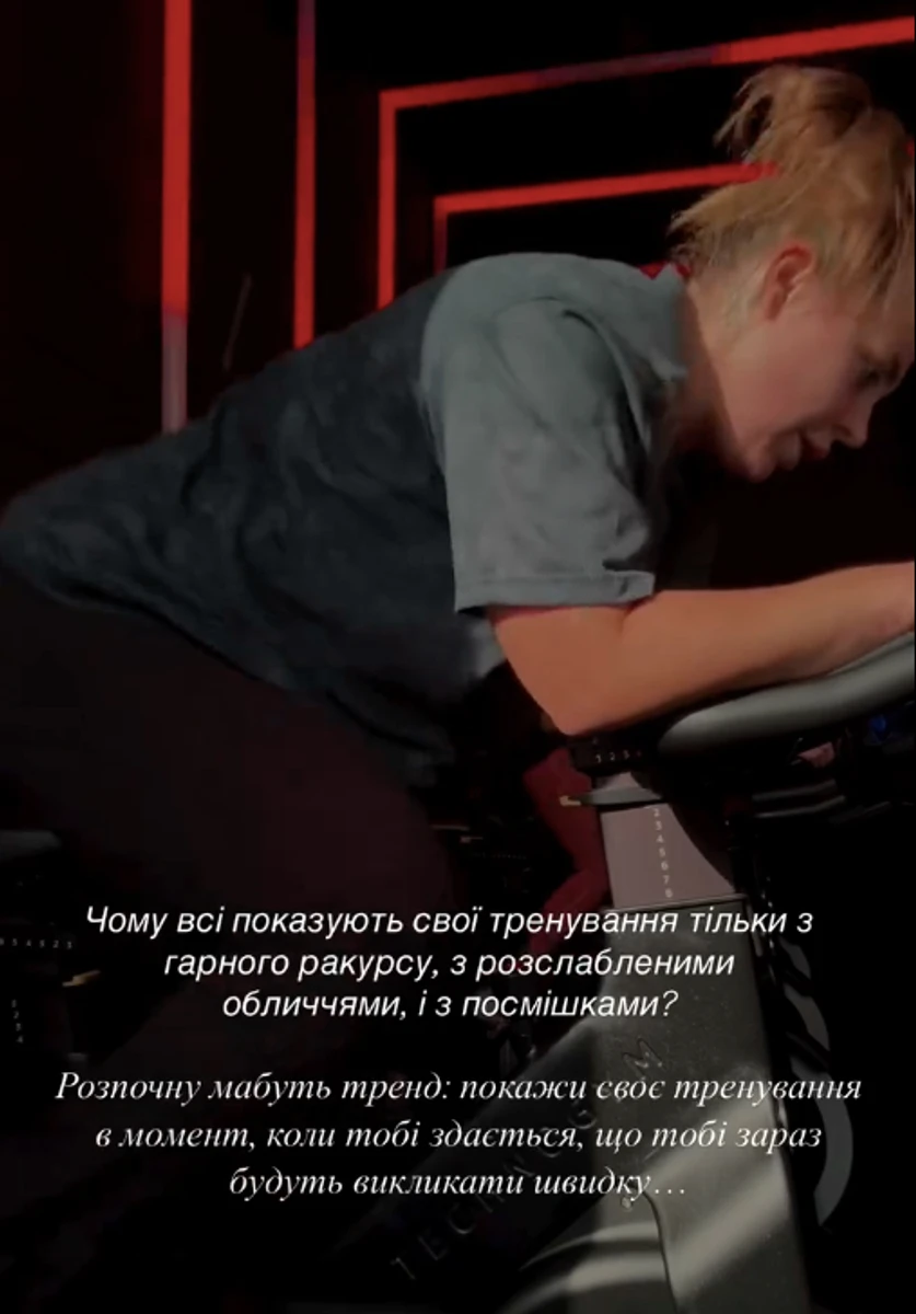 Саша Заріцька опублікувала кадри зі свого тренування