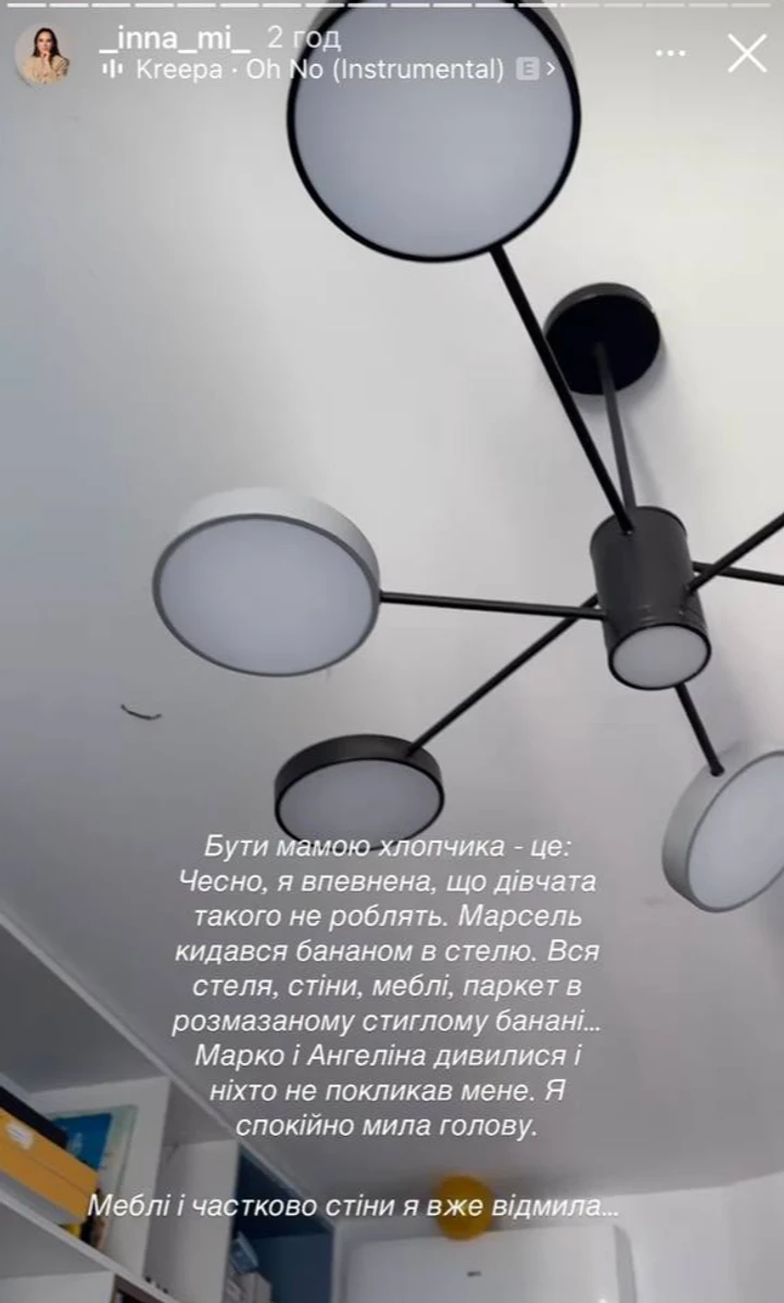 Інна Мірошниченко показала, що зробив її син