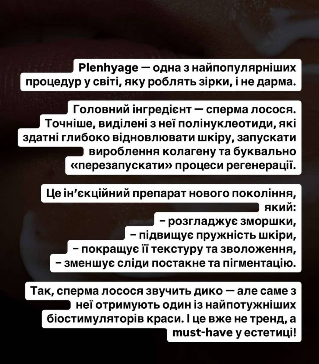 Не ботоксом єдиним