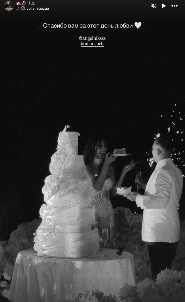 Весілля учасниці Міс Україна та  грузинського бізнесмена у Каннах