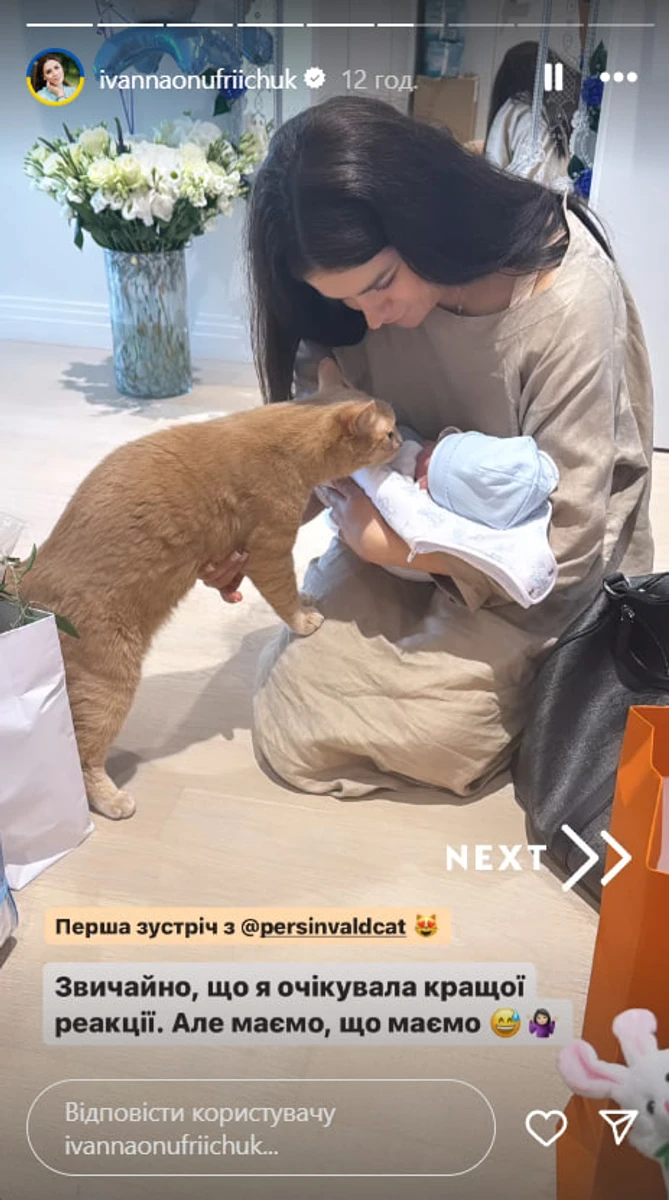 Іванна Онуфрійчук з сином та котом