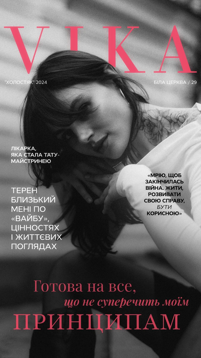 Холостяк 13 - учасниця Вікторія Клочко