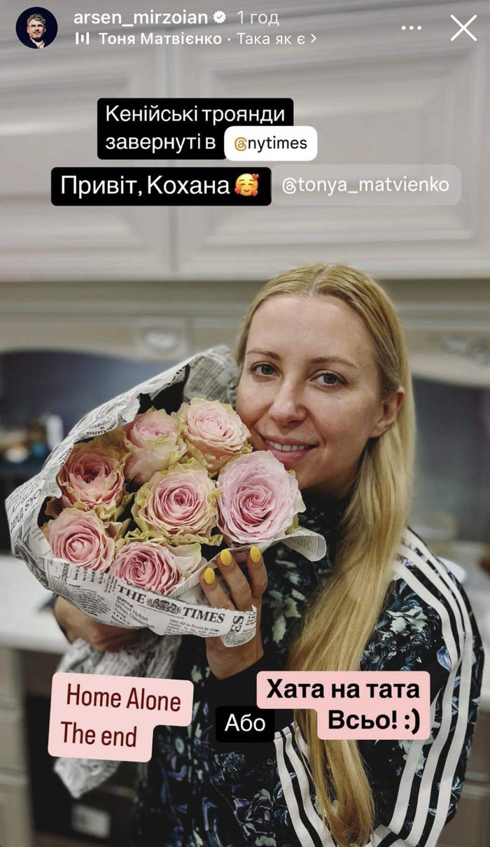 Тоня Матвієнко