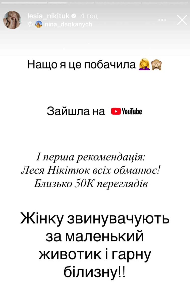Леся Нікітюк прокоментувала чутки про сурогатну маму