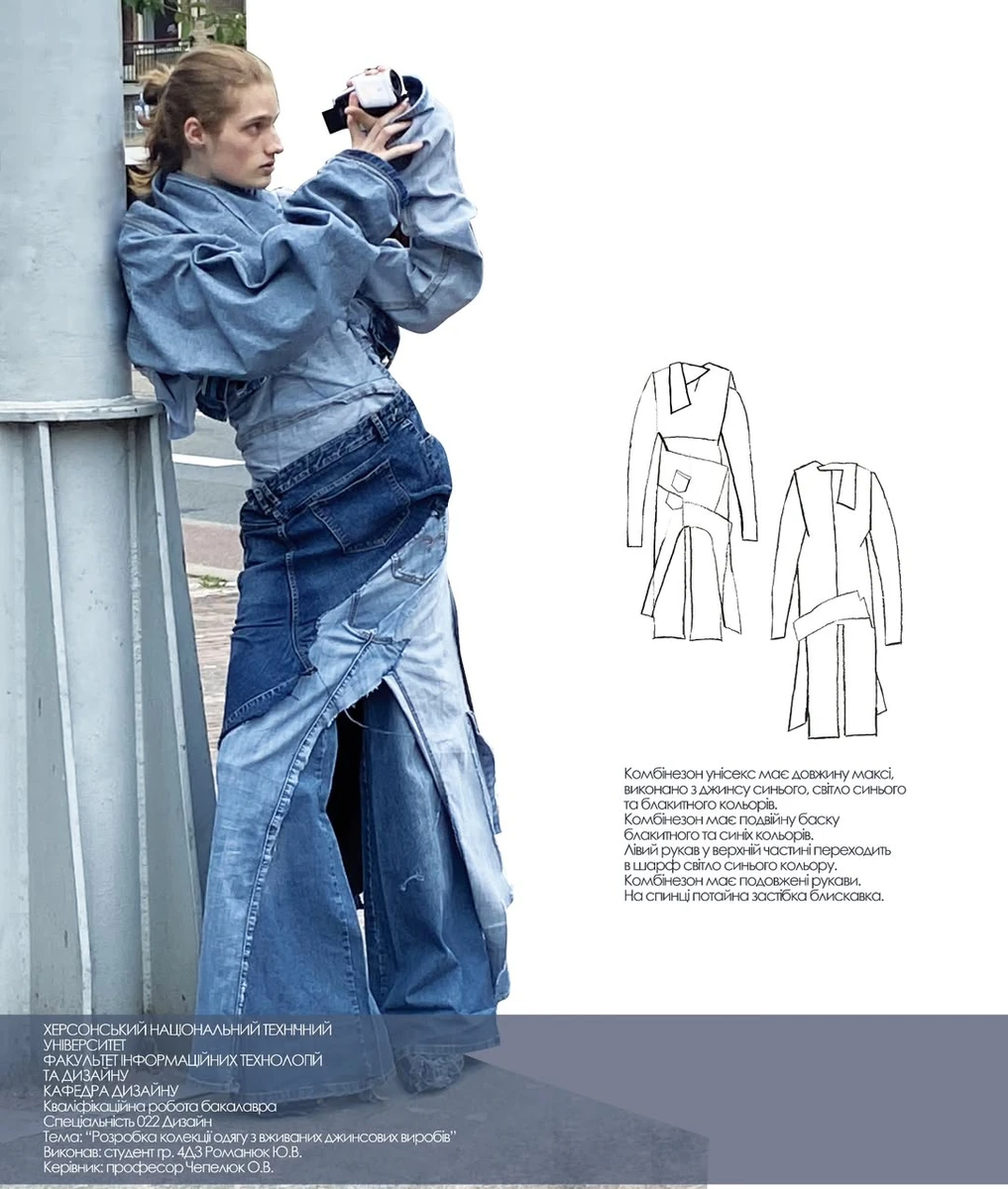 Вироби Юри Романюка