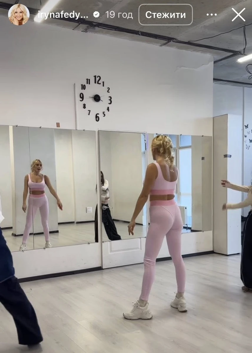 Фігура Ірини Федишин