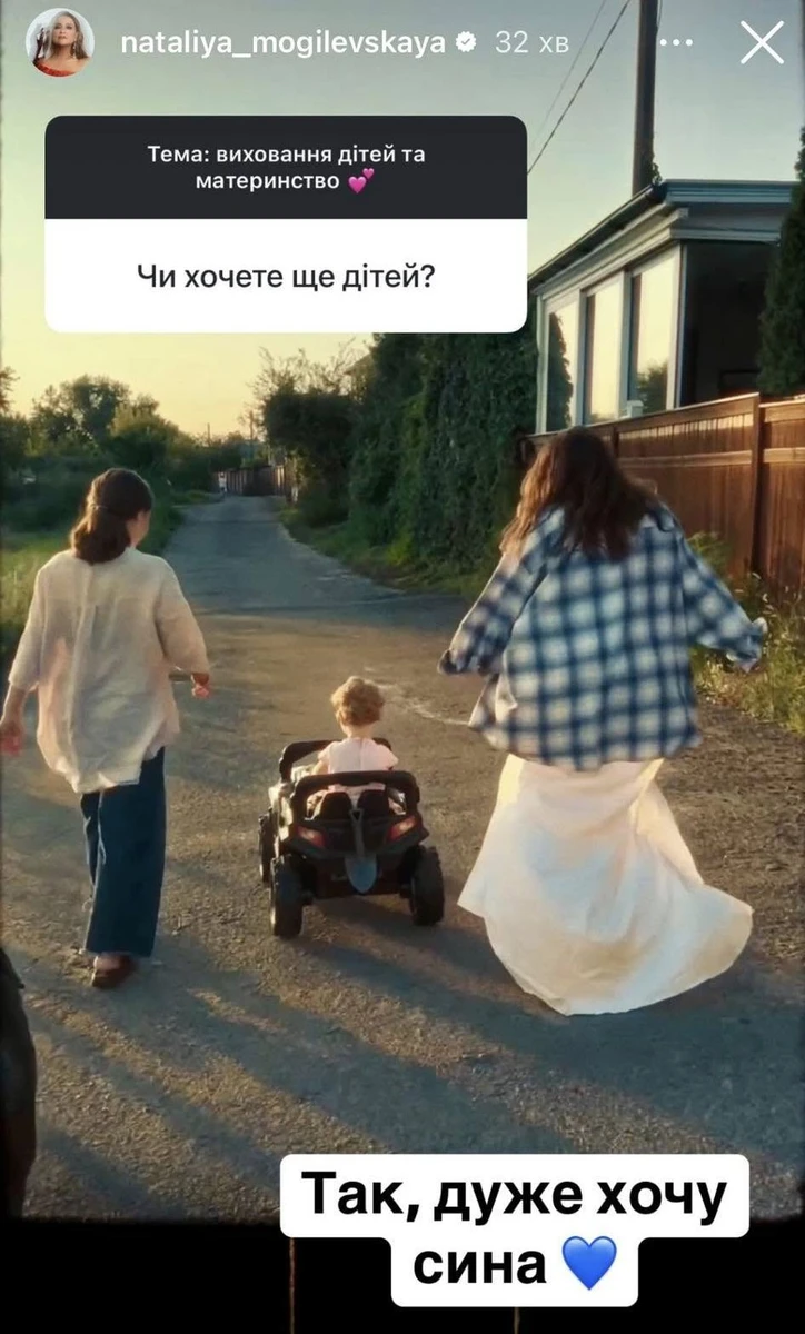 Могилевська про материнство