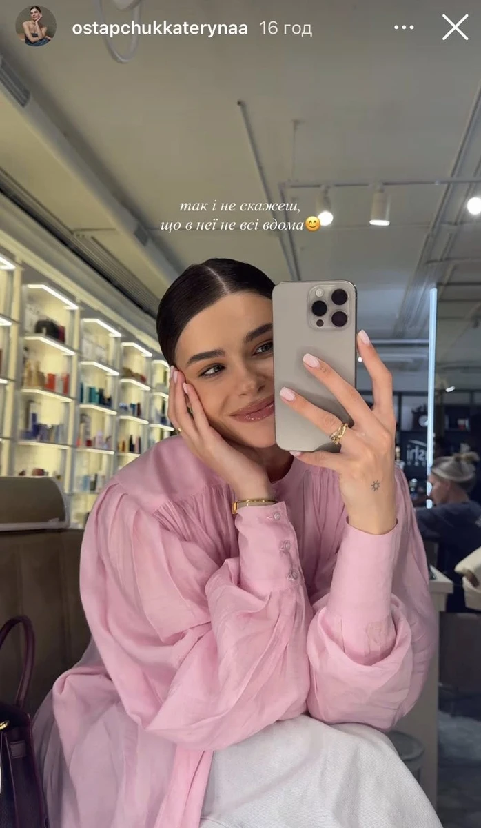 Дружина Остапчука Катерина