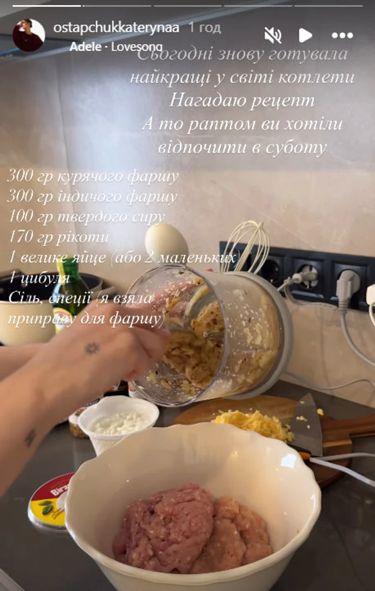 Катя Остапчук показала рецепт котлет