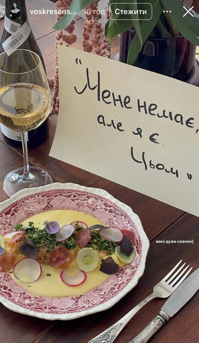 Клопотенко не забуває смачно годувати свою божественну кохану