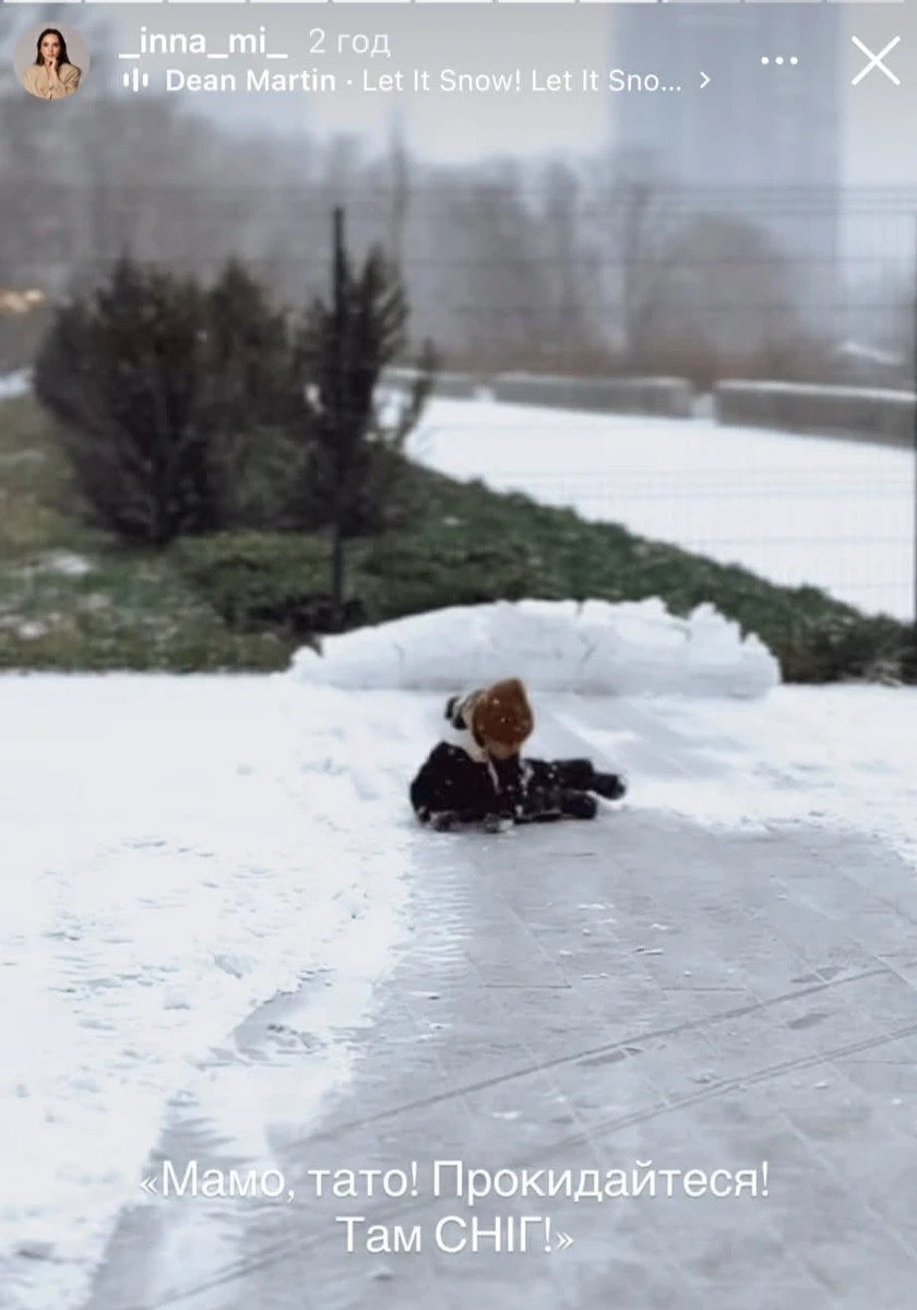 Інна Мірошниченко показала зимові розваги дітей