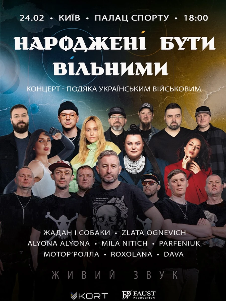 У мережі обурені концертом до 24-го лютого: alyona alyona і Жадан прокоментували