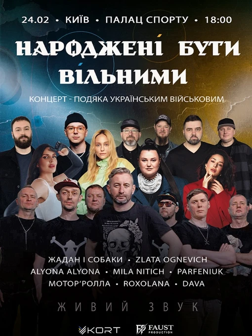 У мережі обурені концертом до 24-го лютого: alyona alyona і Жадан прокоментували