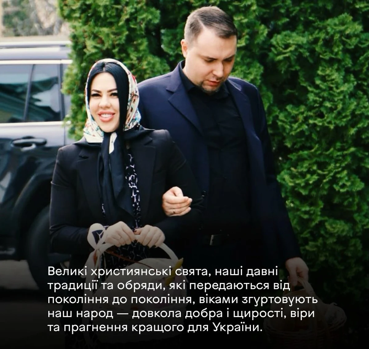 Кирило Буданов привітав з Великоднем