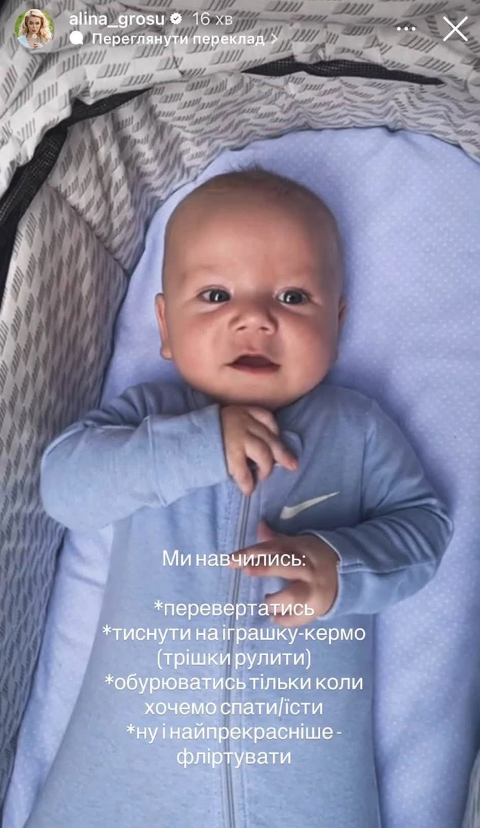 Дитина Аліни Гросу