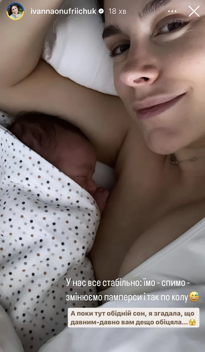 Іванна Онуфрійчук та її син