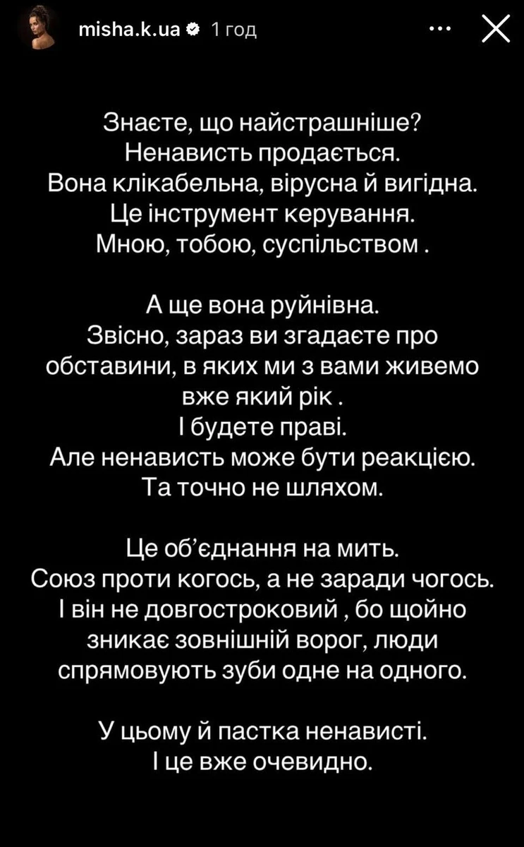 Акторка вирішила застерегти свою аудиторію від небезпеки