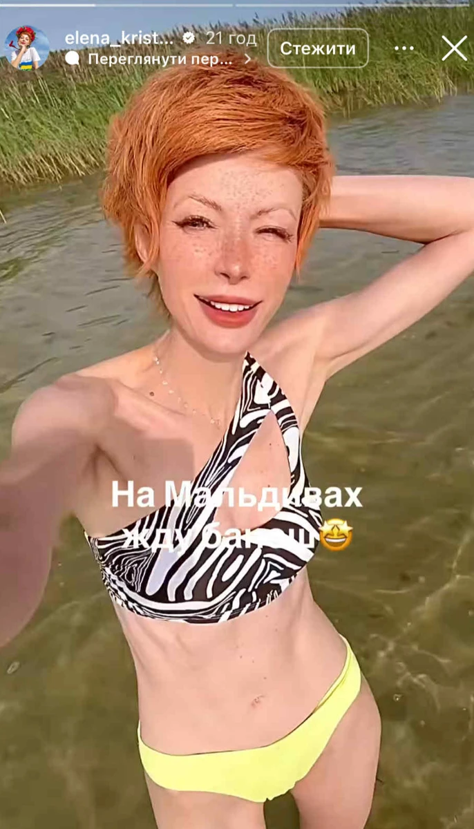 Олена-Христина Лебідь показала фото з відпочинку