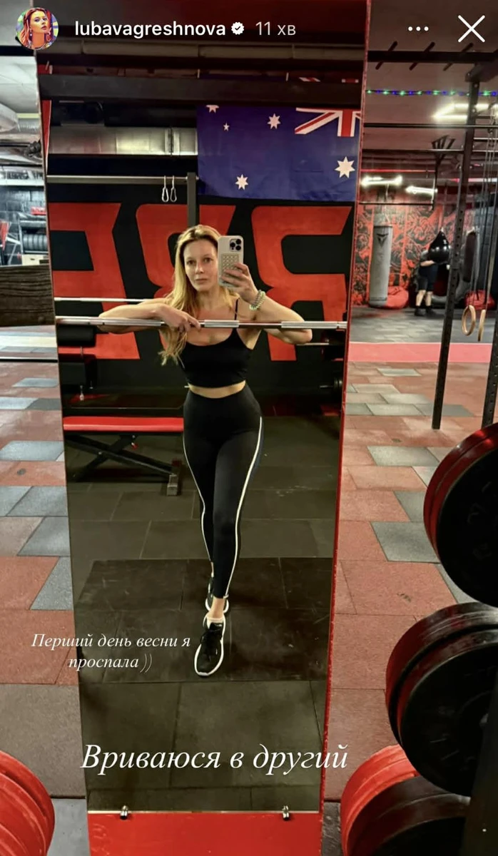 Любава Грешнова