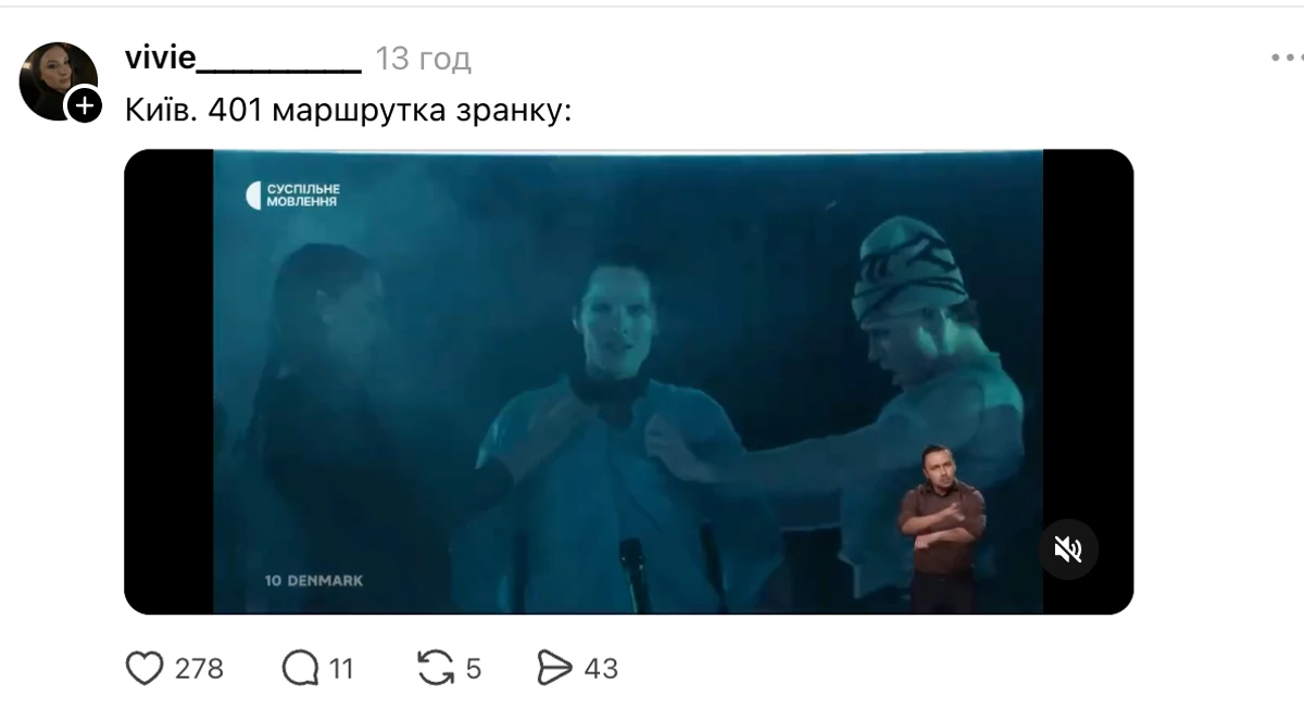 Меми після другого півфіналу Євробачення