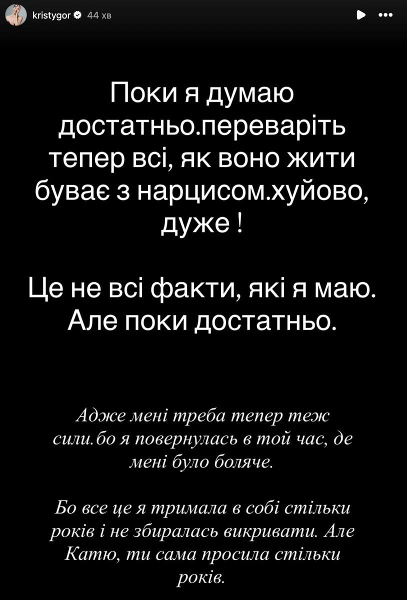 Колишня Володимира Остапчука розповіла, з ким він її зраджував