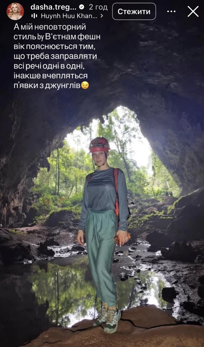 Дар'я Трегубова