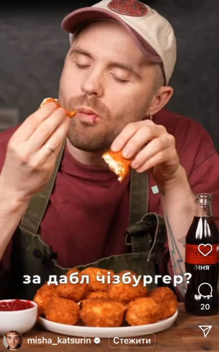 Міша Кацурін показав новий рецепт