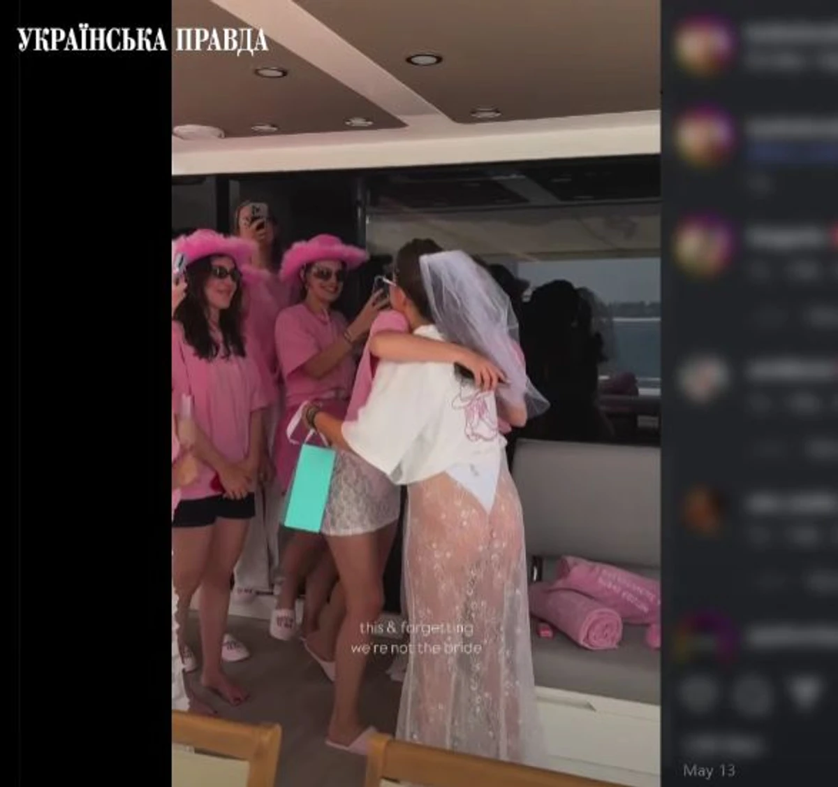 В білому - наречена 