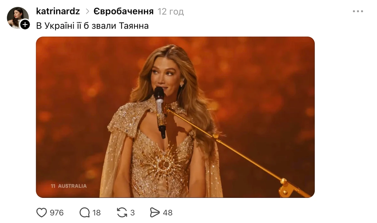 Чим запам'ятався другий півфінал Євробачення-2026