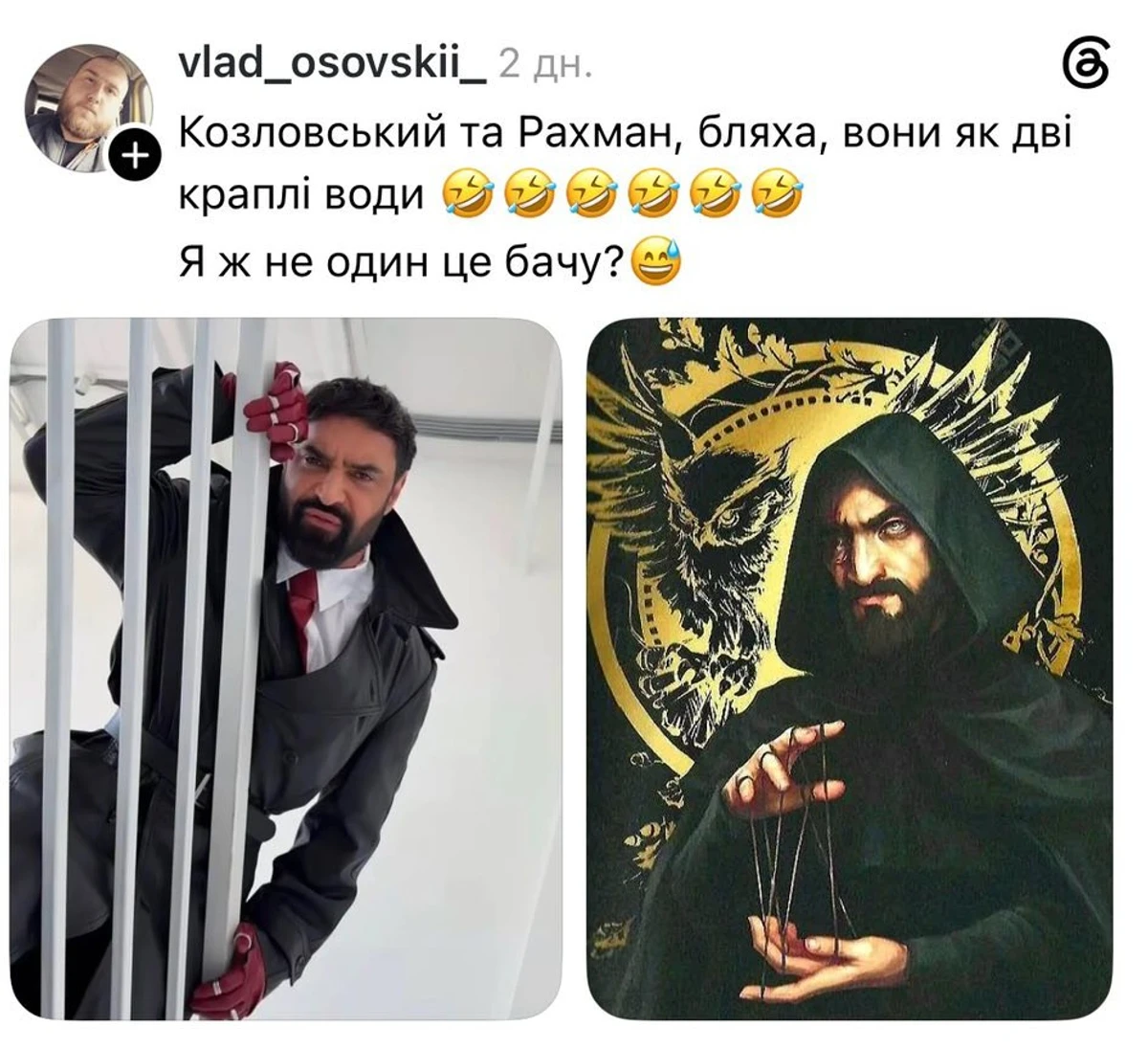Декому Віталій нагадав героя темного фентезі Літопис Сірого Ордену