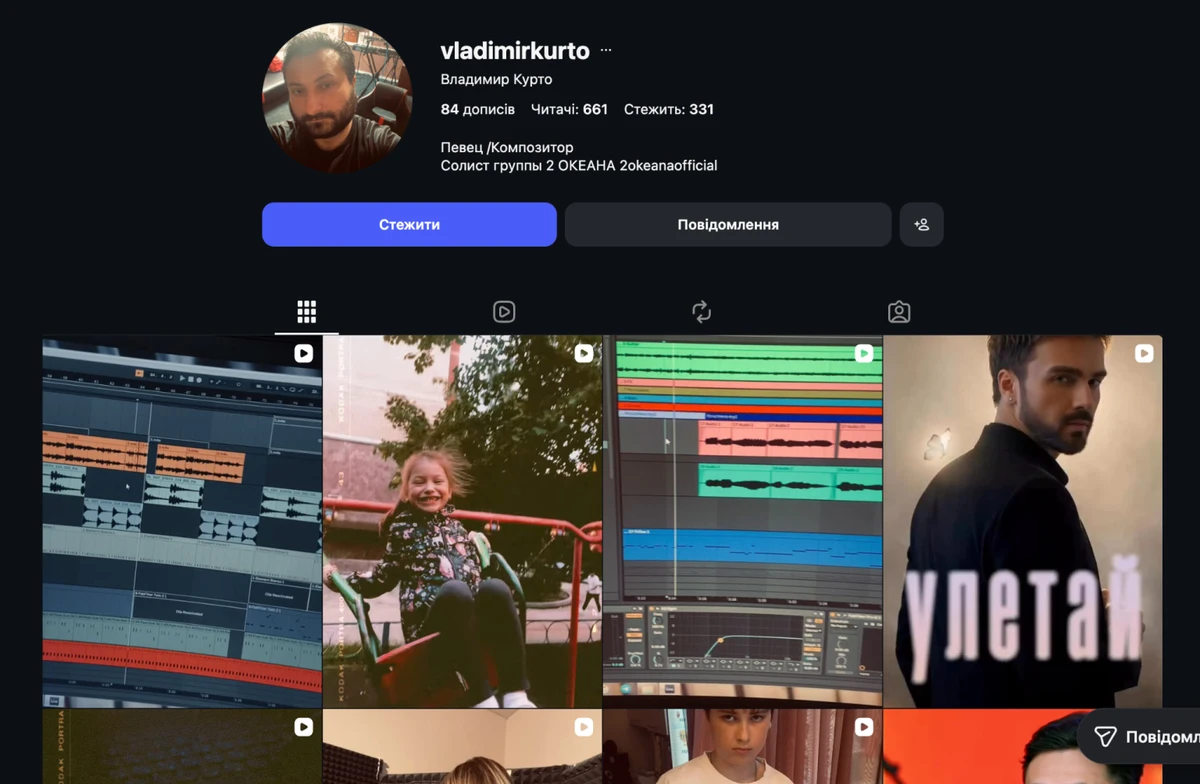 Скріншот з Instagram Курто