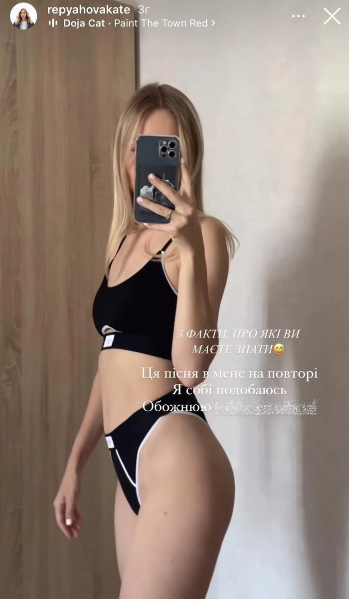 Головне, що Катя собі вже подобається 