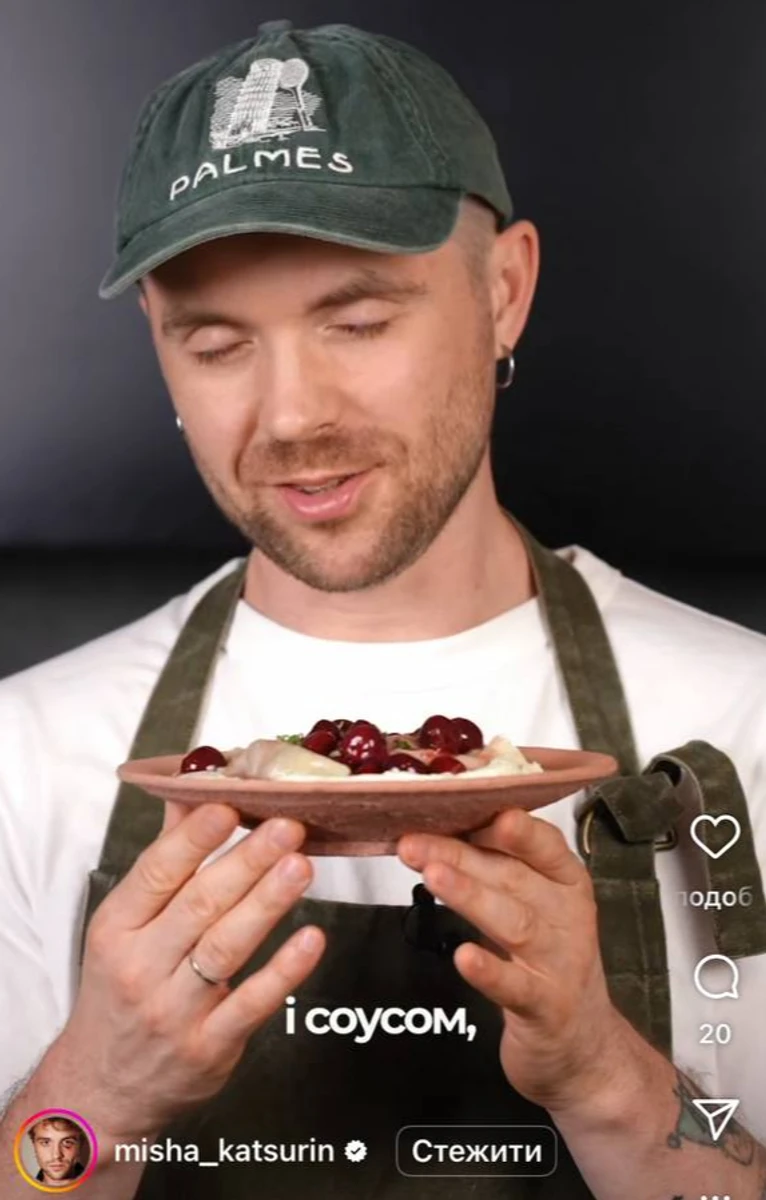 Міша Кацурін показав, як готувати вареники з вишнями